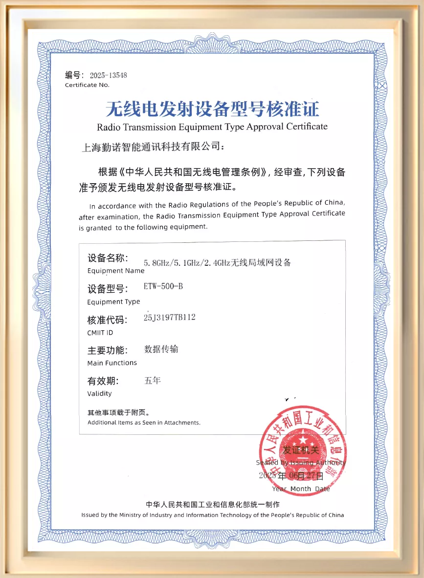 ETW-500-B无线电发射设备型号核准证